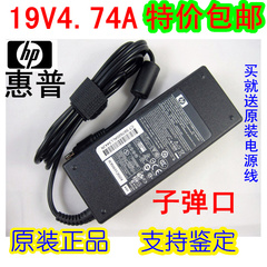 原装 HP/惠普笔记本 电源 适配器 充电器 19V4.74A 全新 子弹口