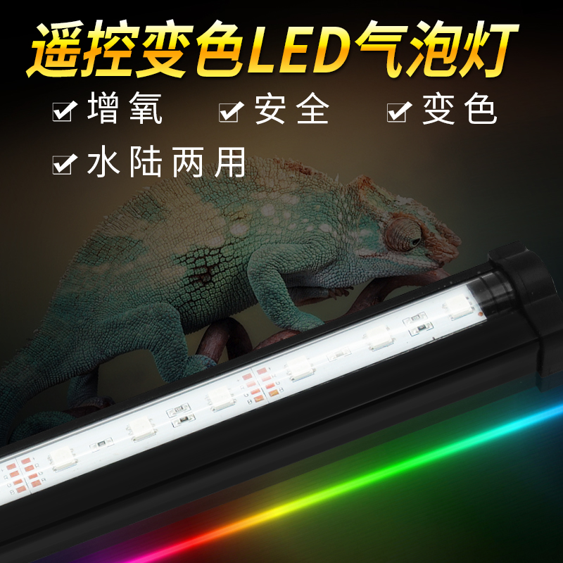 鱼缸LED气泡灯七彩灯带水族箱遥控变色气泡灯LED潜水灯气泡条造景|msdalam kategori haiwan peliharaan/makanan haiwan dan bekalan, Aquarium World, tangki ikan akuarium dan kelengkapan lain, peralatan lampu - dari Buy2taobao.com untuk memberikan perkhidmatan ejen Taobao profesional membeli