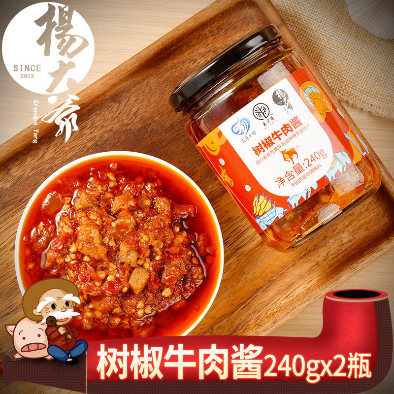 杨大爷得荣树椒牛肉酱240gx2拌面酱下饭菜拌饭酱香菇酱辣酱辣椒酱