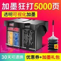 艾宝兼容惠普678墨盒 hp1018 1518 2515 2548 2648 3515 3548 4518 4648打印机黑彩色可加墨墨盒
