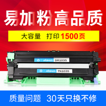 艾宝适用兄弟TN-1035粉盒HL1118 DCP1518 1519 MFC1818 1813 1819
