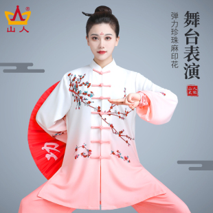 2024新款春秋太极服女高端健身气功表演服太极拳练功服渐变套装男