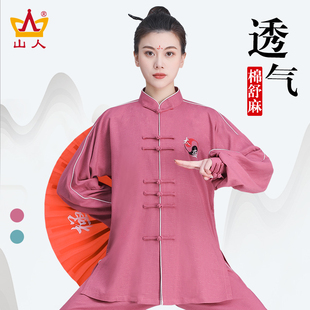 2024新款太极服女装高端棉麻武术表演服太极拳练功服男春秋套装