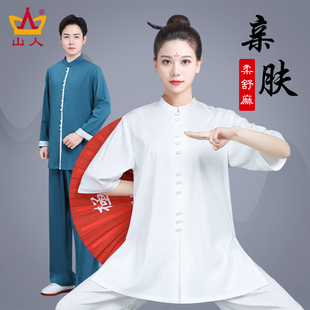 2024新款太极服女高端棉麻武术表演服秋冬太极拳练功服男套装春秋