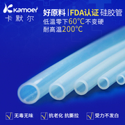 Peristaltic pump silicone tube transparent plastic tube food grade tube fine water tube peristaltic tube soft silicone hose pump tube