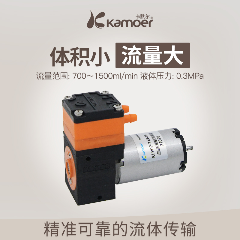 kamoer隔膜泵12v水泵KLP