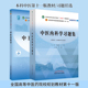 中医内科学教材第5版/习题集 新世纪规划教材全国高等教育十四五规划教材配套习题集 供中医学针灸推拿专业第十一版专业教材习题集