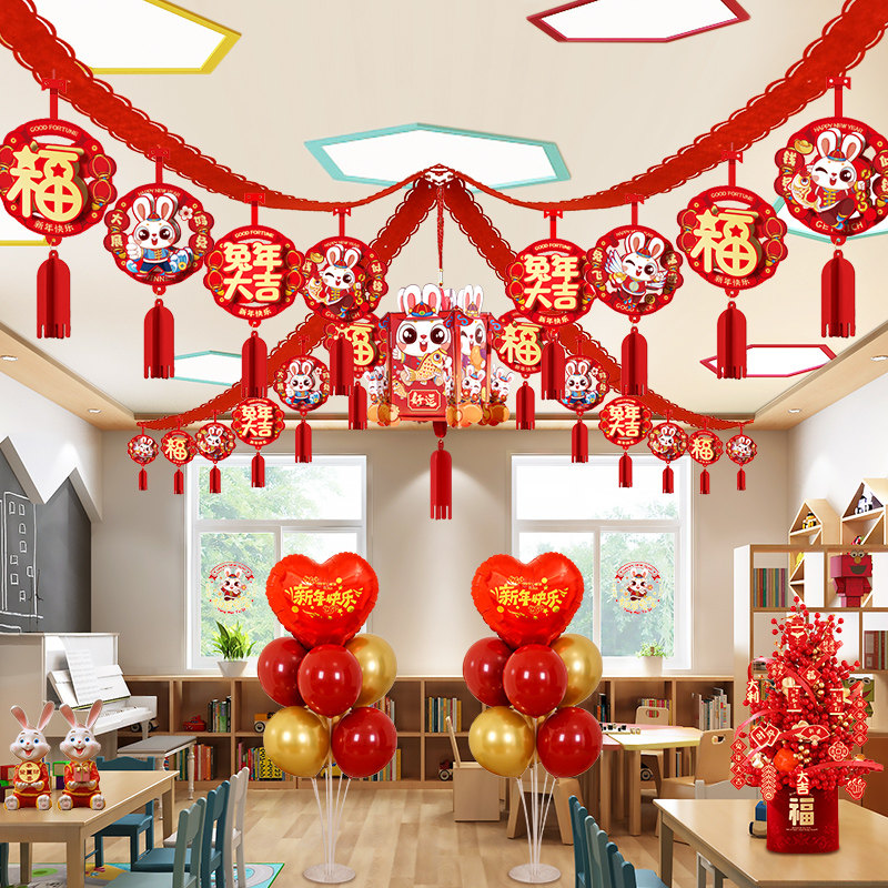 春节2023办公室元旦装饰场景布置拉花新年挂饰公司过年挂件用品