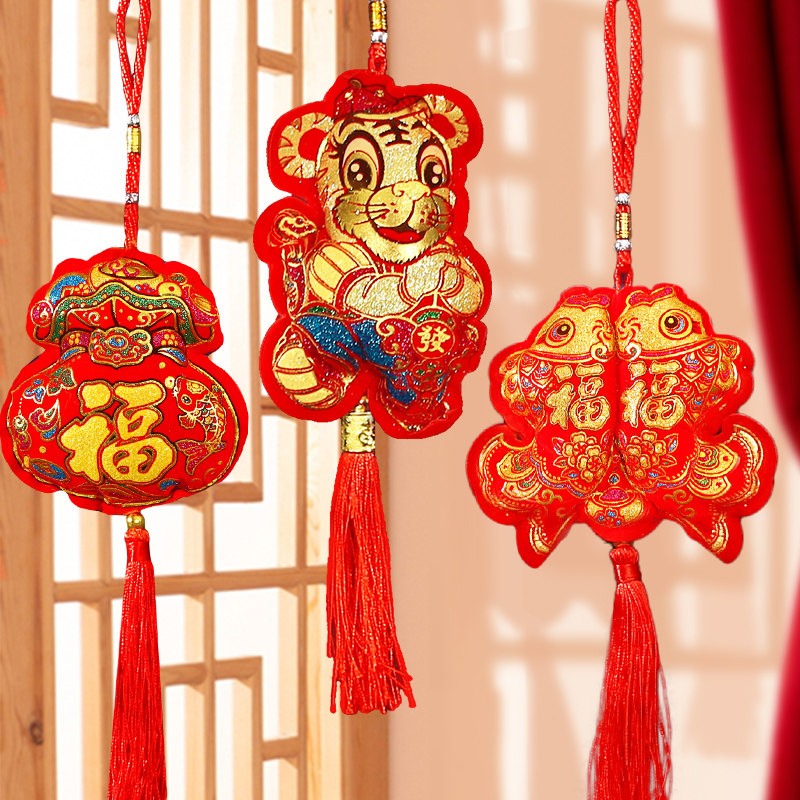 春节新年装饰年味家用墙室内过年家里挂件小老虎贺年挂饰鱼福袋