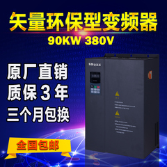 启变通用型矢量变频器90KW三相380V重载模块机风机水泵电机调速器