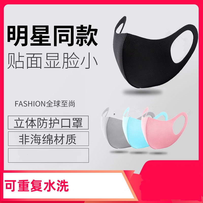 口罩壹次性女男兒童明星網紅防塵透氣霧霾同款口鼻早覃造單獨包裝在類目 居家日用, 防護用品, 口罩中 - 來自Buy2taobao.com提供專業的淘寶代購服務