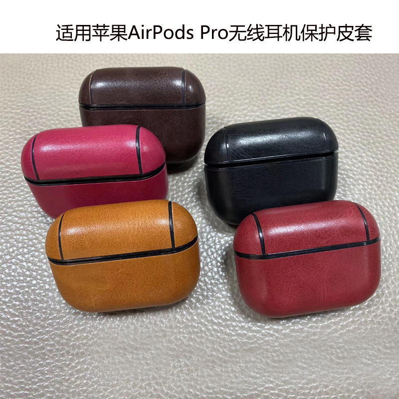 永嘉适用苹果AirPods Pro无线耳机商务风皮套保护壳 airpods2耳机防丢纳壳套 iphone耳机充电仓收纳盒套