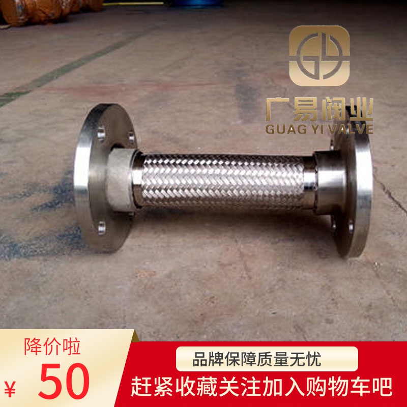 304不锈钢法兰波纹编织网金属软管蒸汽高温压减避震缓冲延长复合P在类目 五金/工具, 机械五金, 化工管道及配件中 - 来自Buy2taobao.com提供专业的淘宝代购服务