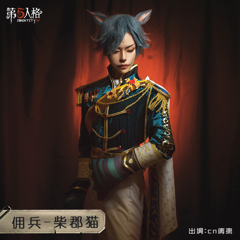 漫乐家第五人格cos服佣兵c服柴郡猫cosplay服男游戏套装道具现货