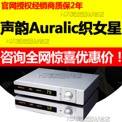 【现货】声韵 AURALiC Vega 织女星发烧级旗舰dsd解码器 DSD DAC