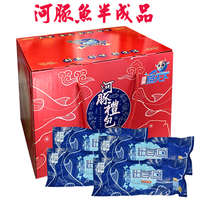 实体店南通海安特产中洋河豚鱼食用半成品150g-250g/条8条装礼盒