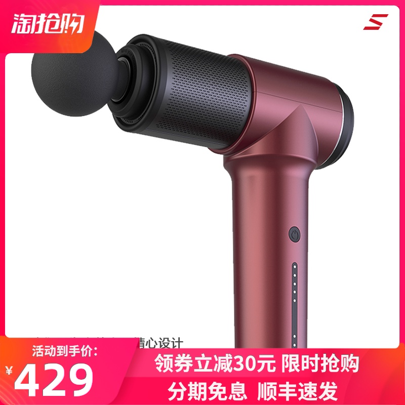 美国斯诺德筋膜枪肌肉放松按摩理疗器充电枪肌肉冲击抢按摩放松器在类目 运动/瑜伽/健身/球迷用品, 踏步机/中小型健身器材, 筋膜枪中 - 来自Buy2taobao.com提供专业的淘宝代购服务