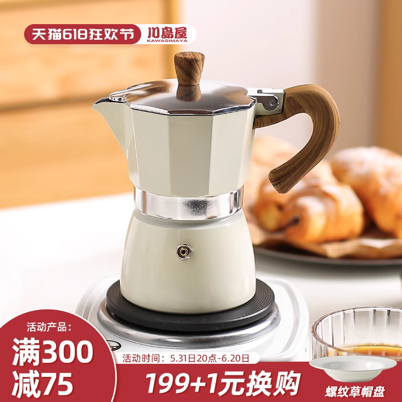 川岛屋意式摩卡壶煮咖啡器具手磨咖啡