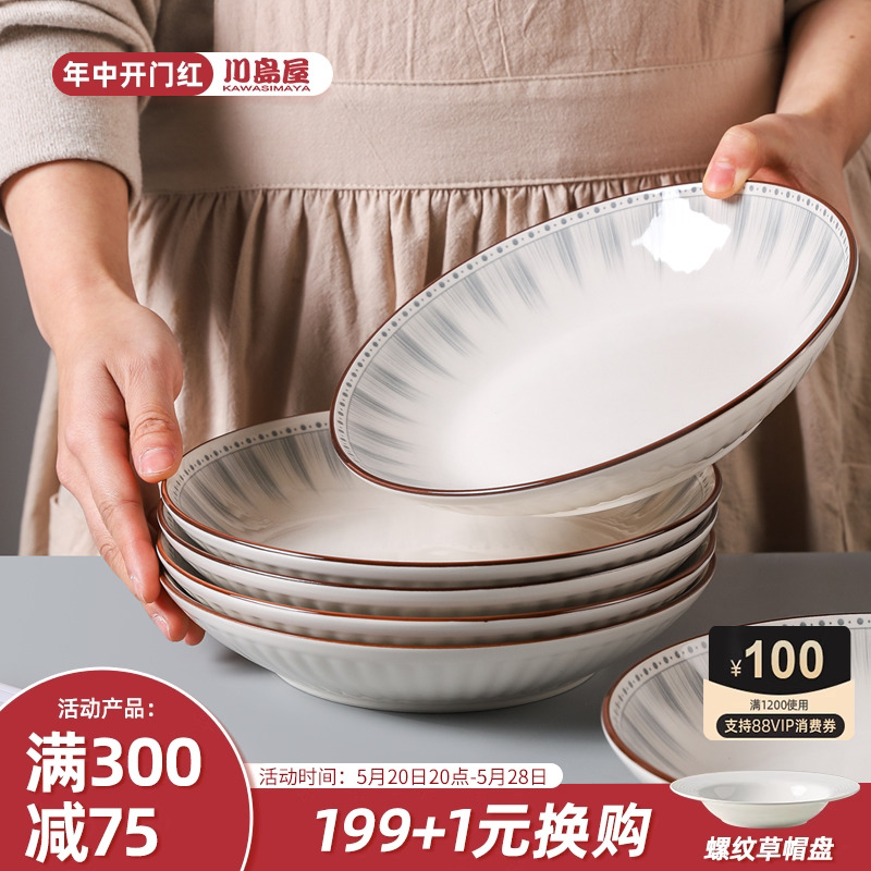川岛屋日式陶瓷盘子菜盘家用2024
