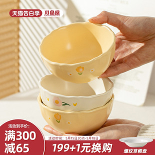 川岛屋奶油风陶瓷碗家用2024新款釉下彩餐具特别好看的米饭碗盘子