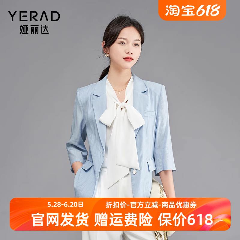 娅丽达七分袖薄款西装外套女夏202