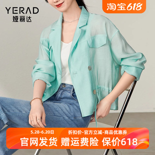 娅丽达天丝防晒外套女2024夏季新款时尚小个子短款上衣薄款小西装