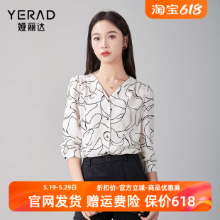 娅丽达抽象涂鸦长袖衬衫女2024春季新款女装设计感小众v领衬衣女