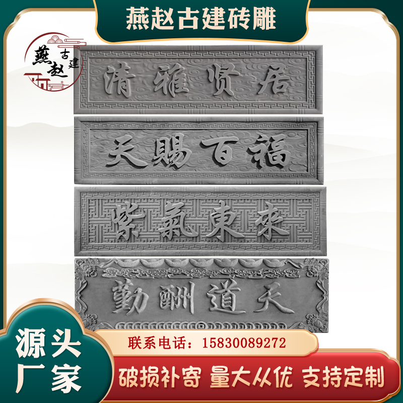 古建砖雕门匾 清雅贤居 紫气东来家和万事兴 门楼门头门扁庭院装