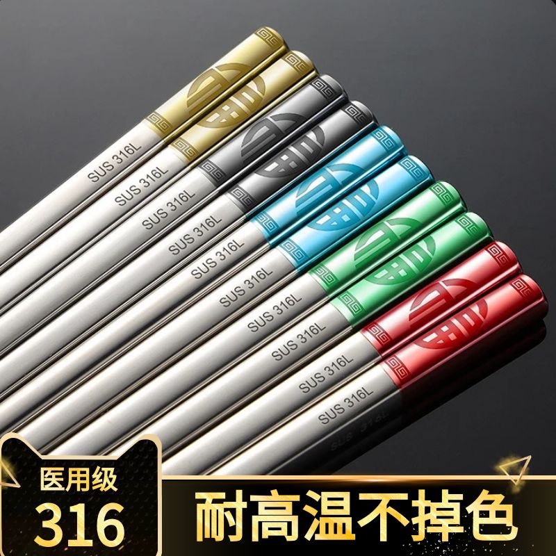 316不锈钢筷子家用高档2023新款一人一筷食品级快子耐高温不掉色