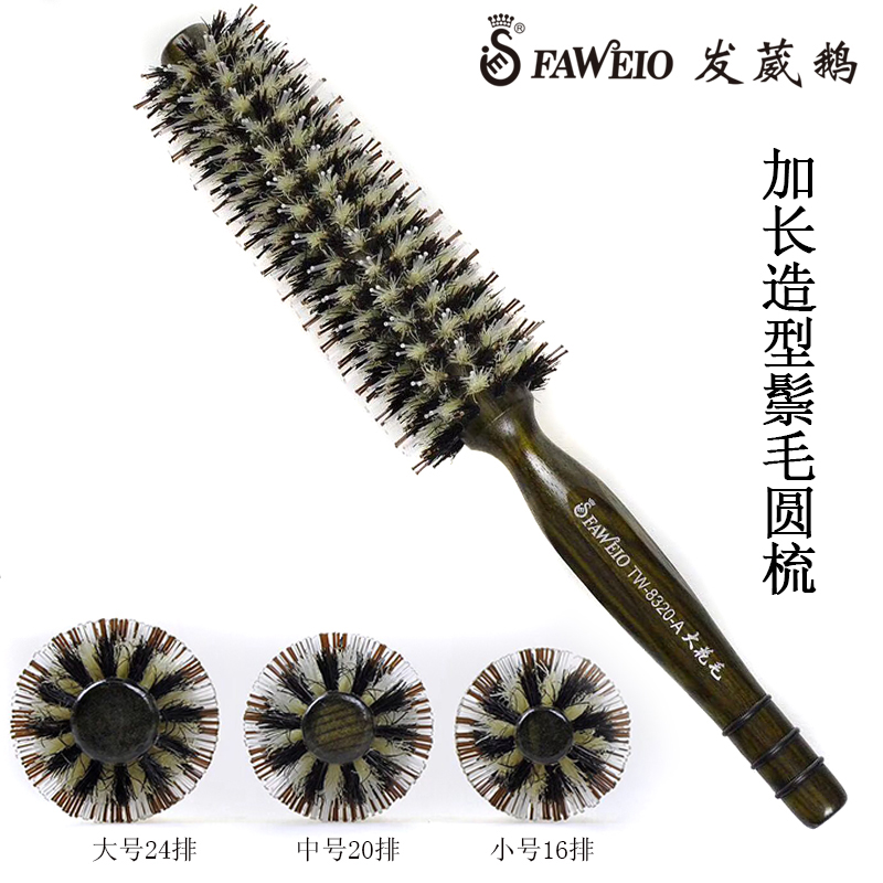 发葳鹅专业美发工具造型鬃毛圆梳卷发梳子防静电耐热直发倒毛梳