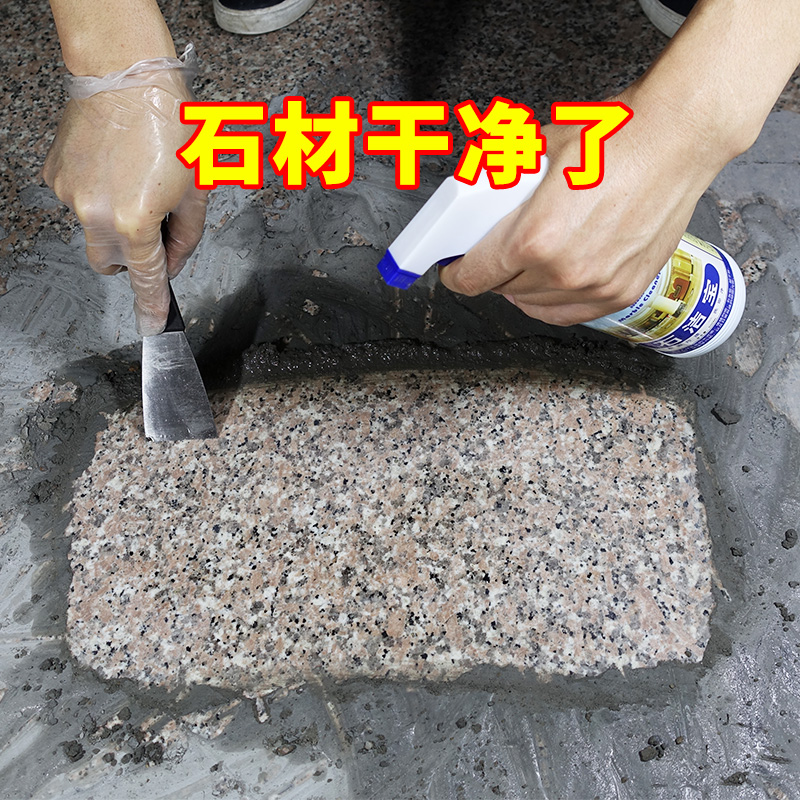 盾王石材清洁剂强力去污大理石水泥地