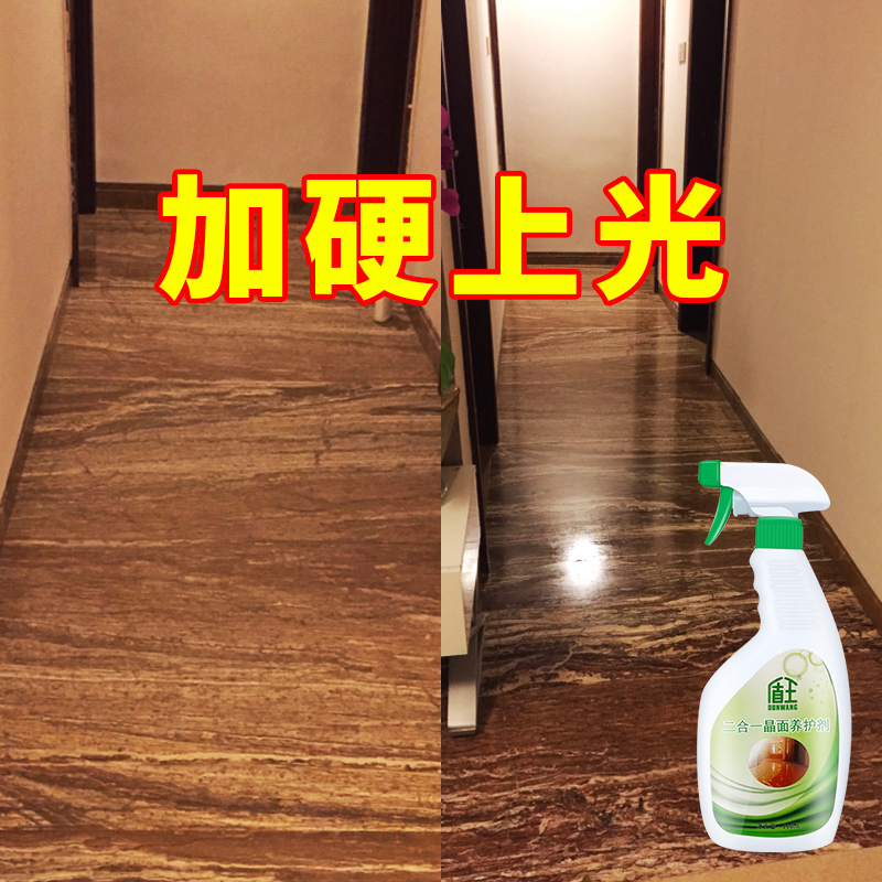 大理石抛光蜡二合一晶面保养剂增亮上光瓷砖打蜡家用石材护理精油|ruв категории туалетные чище/санитарно - гигиенических салфеток/бумага/Ароматерапия, мебель/кожа медицинских товаров, агент наземного обслуживания - от Buy2taobao.com для оказания профессиональной услуги покупки агента Taobao