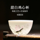 三勤堂茶杯品茗杯景德镇陶瓷功夫茶具手绘甜白女主人杯