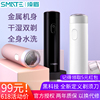 須眉剃須刀全身水洗幹濕雙剃充電式便攜式電動小巧刮胡刀抖音正品 須眉剃須刀全身水洗幹濕雙剃充電式便攜式電動小巧刮胡刀抖音正品