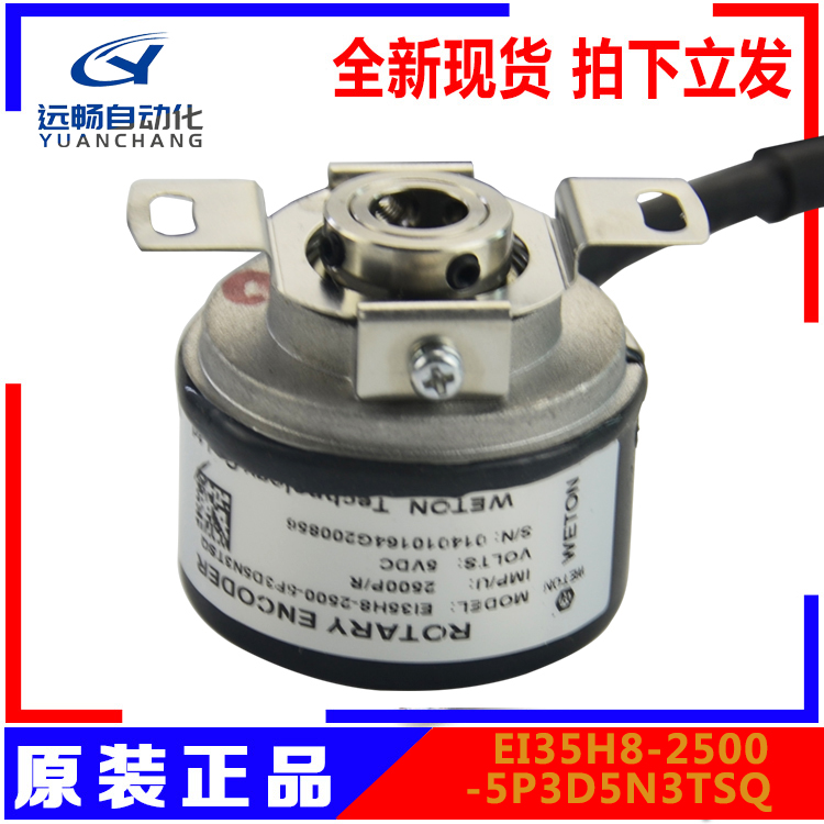 全新正品汇川伺服专用编码器E135H8-2500-5P3D5N3TSQ特价现货包邮在类目 3C数码配件, 电子元器件市场, IC集成电路/电机, 编码器中 - 来自Buy2taobao.com提供专业的淘宝代购服务