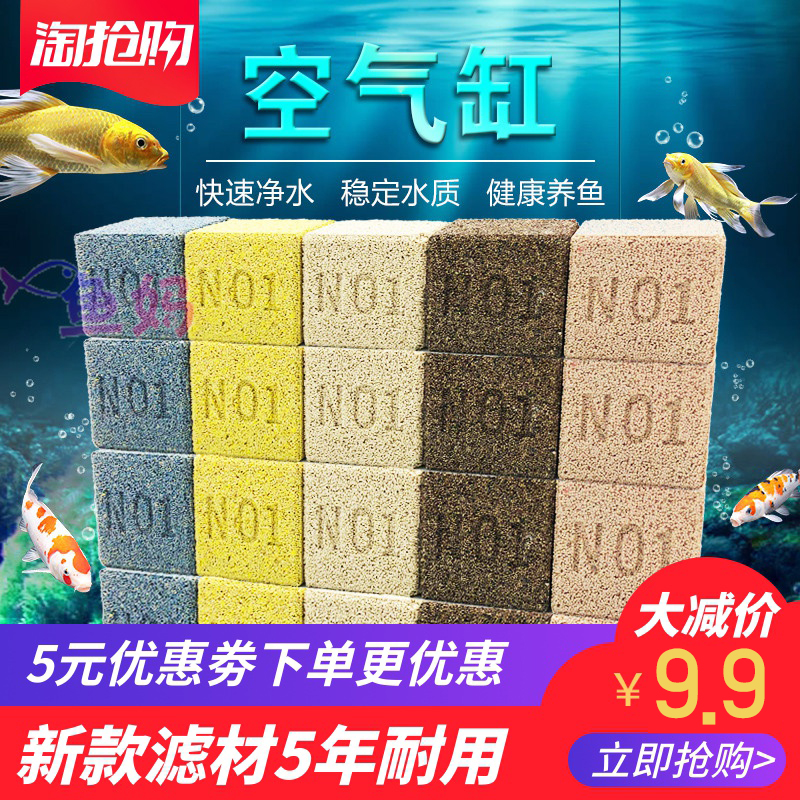 no1方砖滤材台湾鱼缸过滤材料细菌