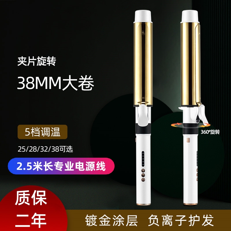 卷发棒化妆师专用可旋转38mm大卷19小号影楼美发理发店电卷棒32mm