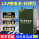 德力普12V锂电池24V大容量带点烟器户外轻便小体积电池组蓄电瓶