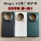 适用荣耀MagicV3手机壳原装支架保护壳官方原厂磁吸中轴铰链后壳带前框超薄全包防摔商务皮革高档男女款皮套