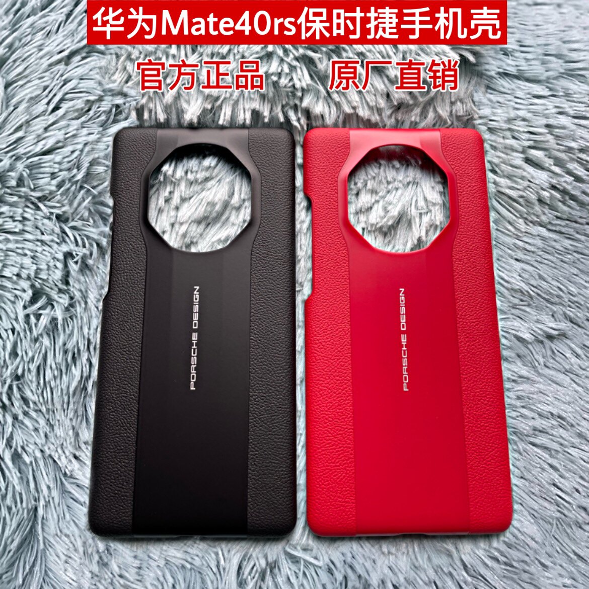华为原厂mate40rs保时捷手机壳官方真皮保护壳原装正品防摔限量版