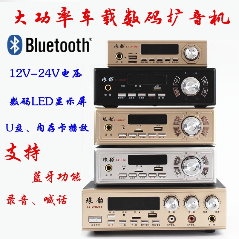 12v24v大功率车载扩音机户外车顶宣传播放器摆地摊录音叫卖喊话器