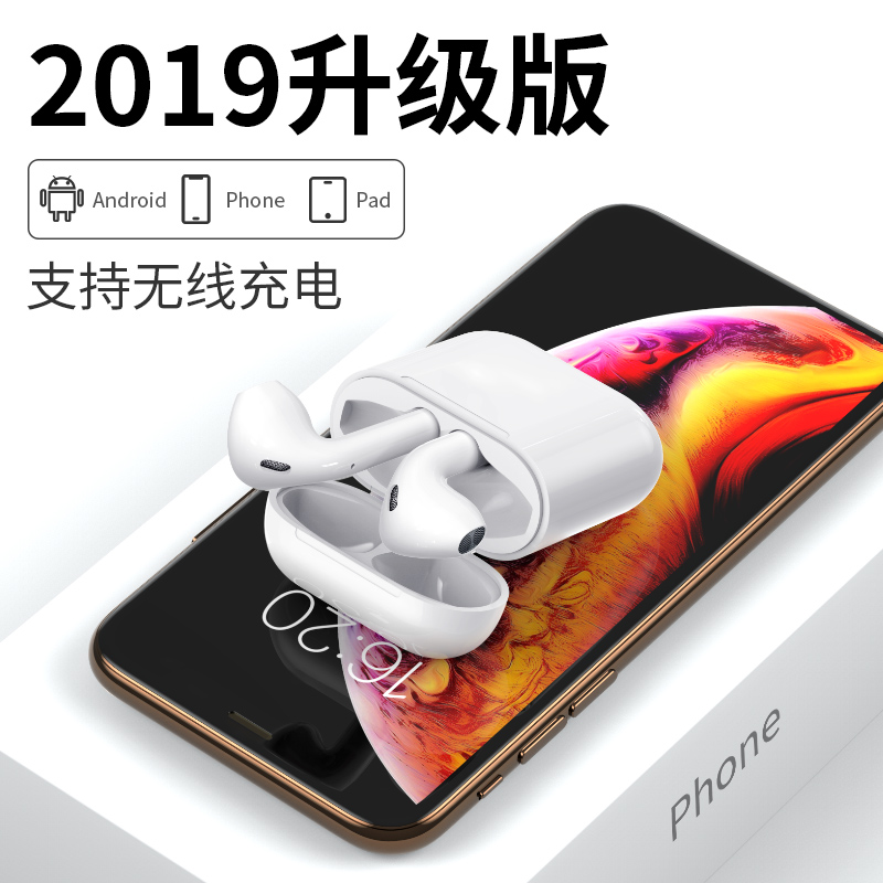 无线蓝牙耳机双耳适用苹果华为安卓通用迷你超小跑步运动入耳式X挂耳式iPhone7耳塞式男女8plus超长待机6tws