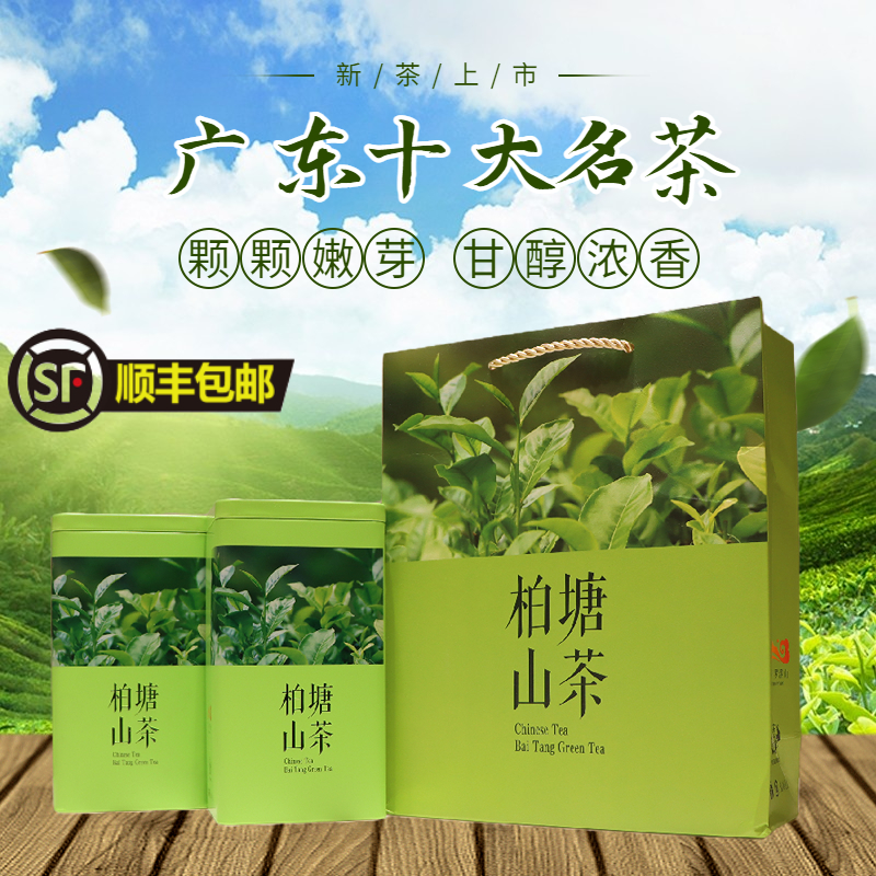 柏塘山茶夏茶惠州博罗广东十大名茶客