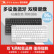 双飞燕无线蓝牙键盘三模ipad电脑平板便携86键超薄轻音套装FBK11