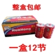 华虹1号电池R20S热水器天煤然液化气灶炉玩具手电筒大号1.5v一号