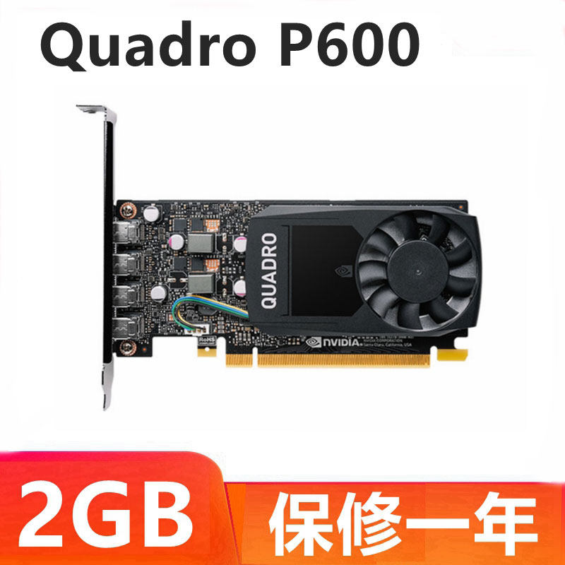 原装 quadro p600显卡 2gb 专业图形设计3d建模渲染 cad/ps绘图4k