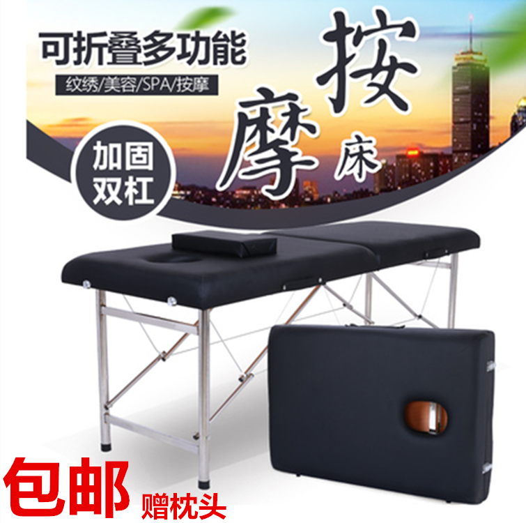 包邮手提便携式可折叠原始点按摩床家用美容床理疗推拿艾灸纹绣床在类目 个人护理/保健/按摩器材, 按摩器材, 按摩床中 - 来自Buy2taobao.com提供专业的淘宝代购服务