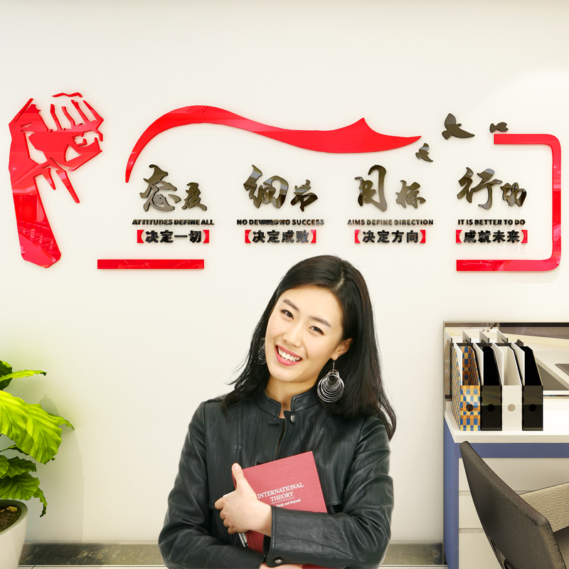 职场布置企业会议室文化标语设计办公室墙面装饰品墙贴纸激励文字