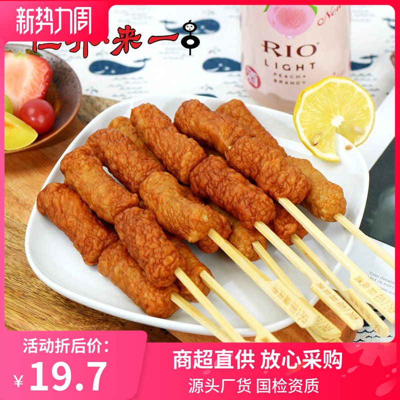 仁齐来一串甜不辣10串280克速冻食品火锅食材关东煮丸