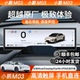 适用小鹏MONA/M03智能仪表盘无线互联OTA升级多功能内饰改装配件